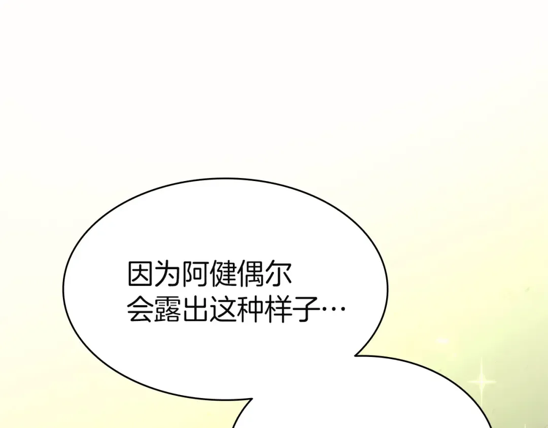 第163话 落幕 第270页