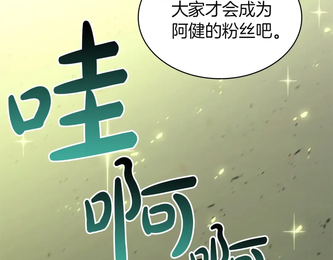 第163话 落幕 第271页