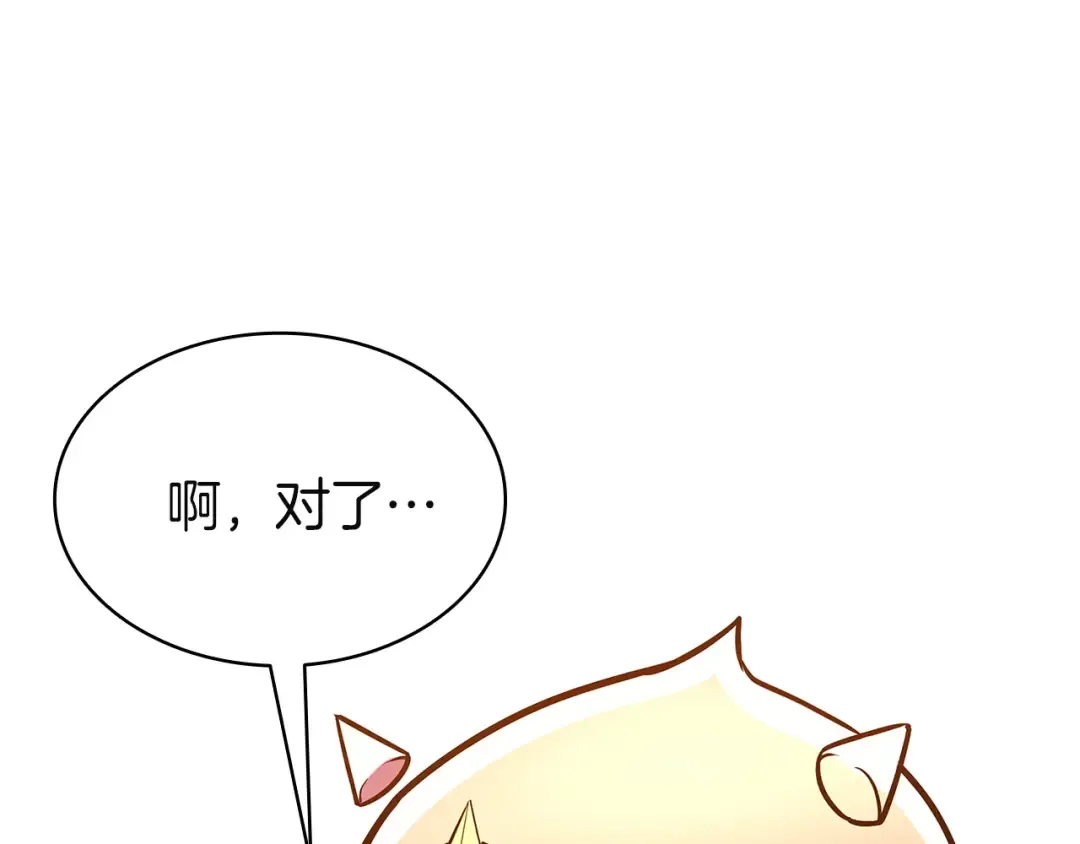 第163话 落幕 第281页
