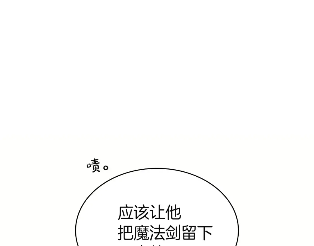 第163话 落幕 第285页