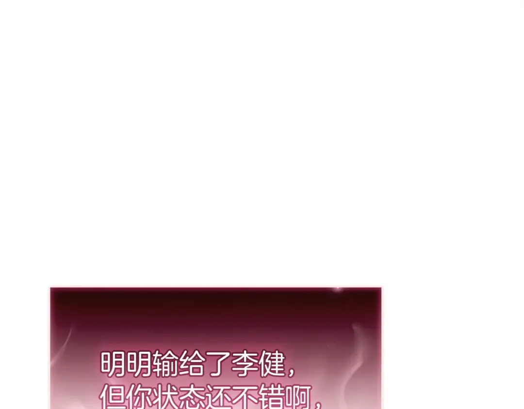 第163话 落幕 第293页