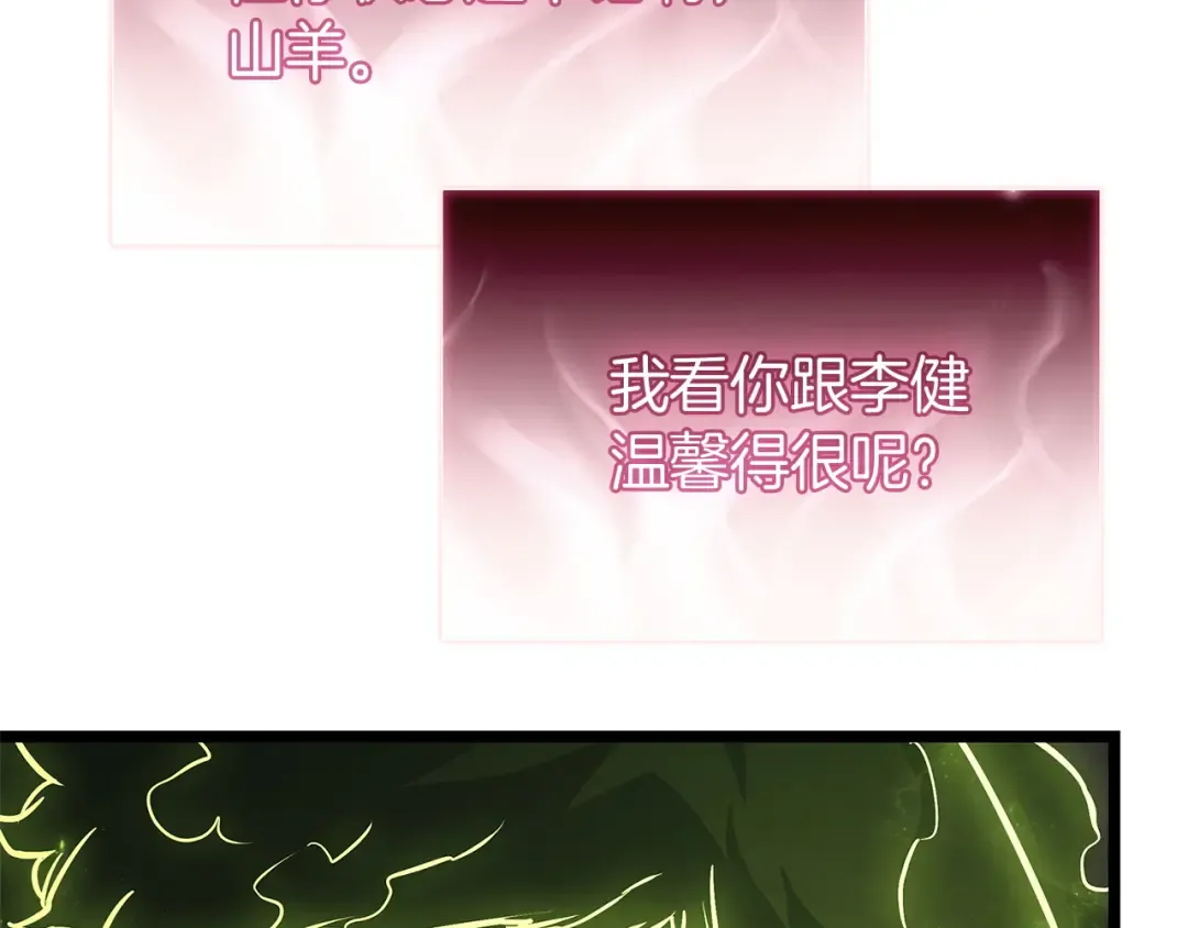 第163话 落幕 第294页