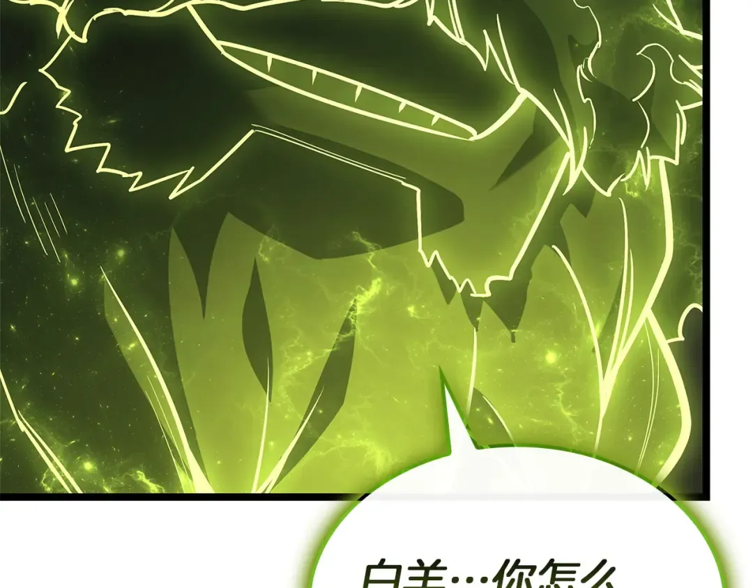第163话 落幕 第295页