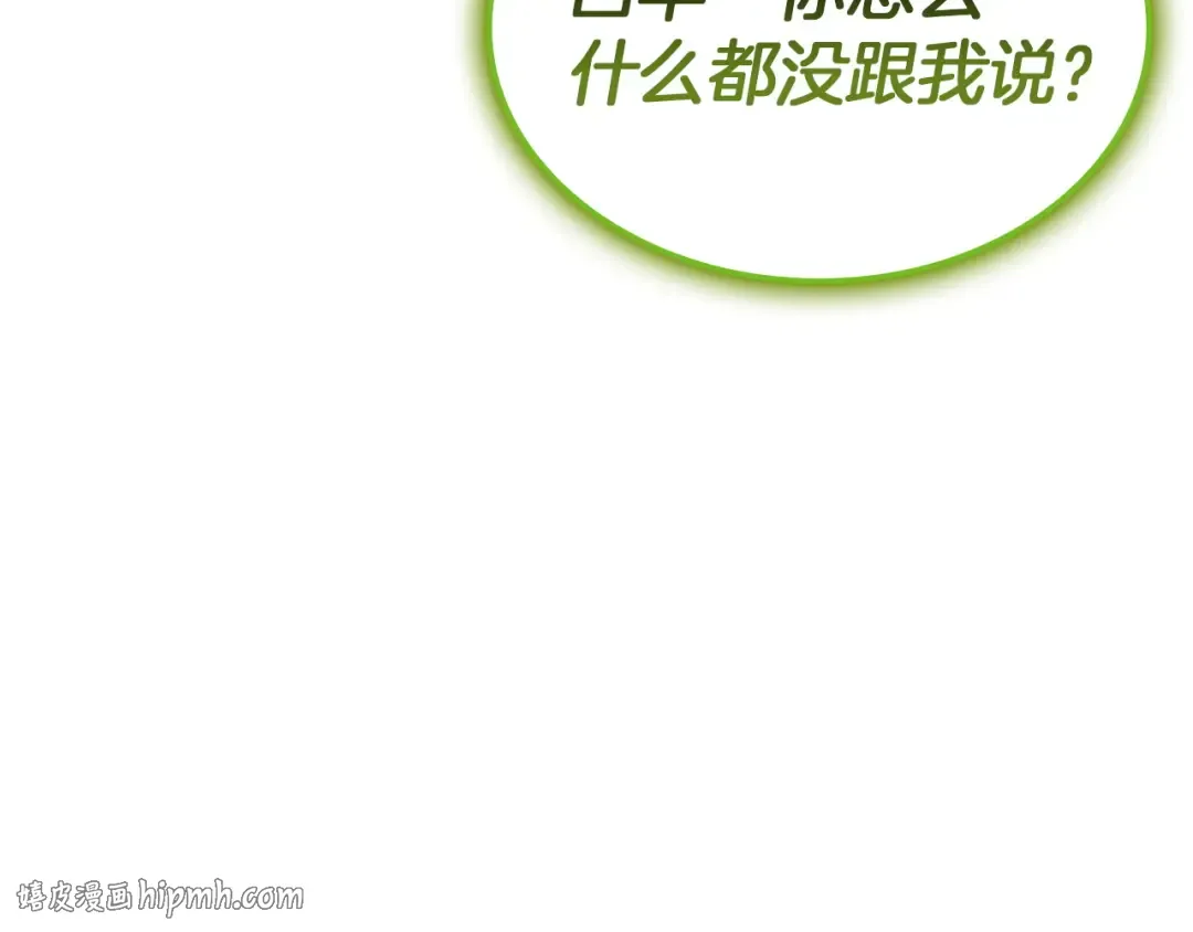第163话 落幕 第296页