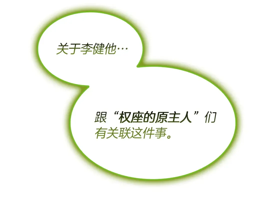 第163话 落幕 第297页