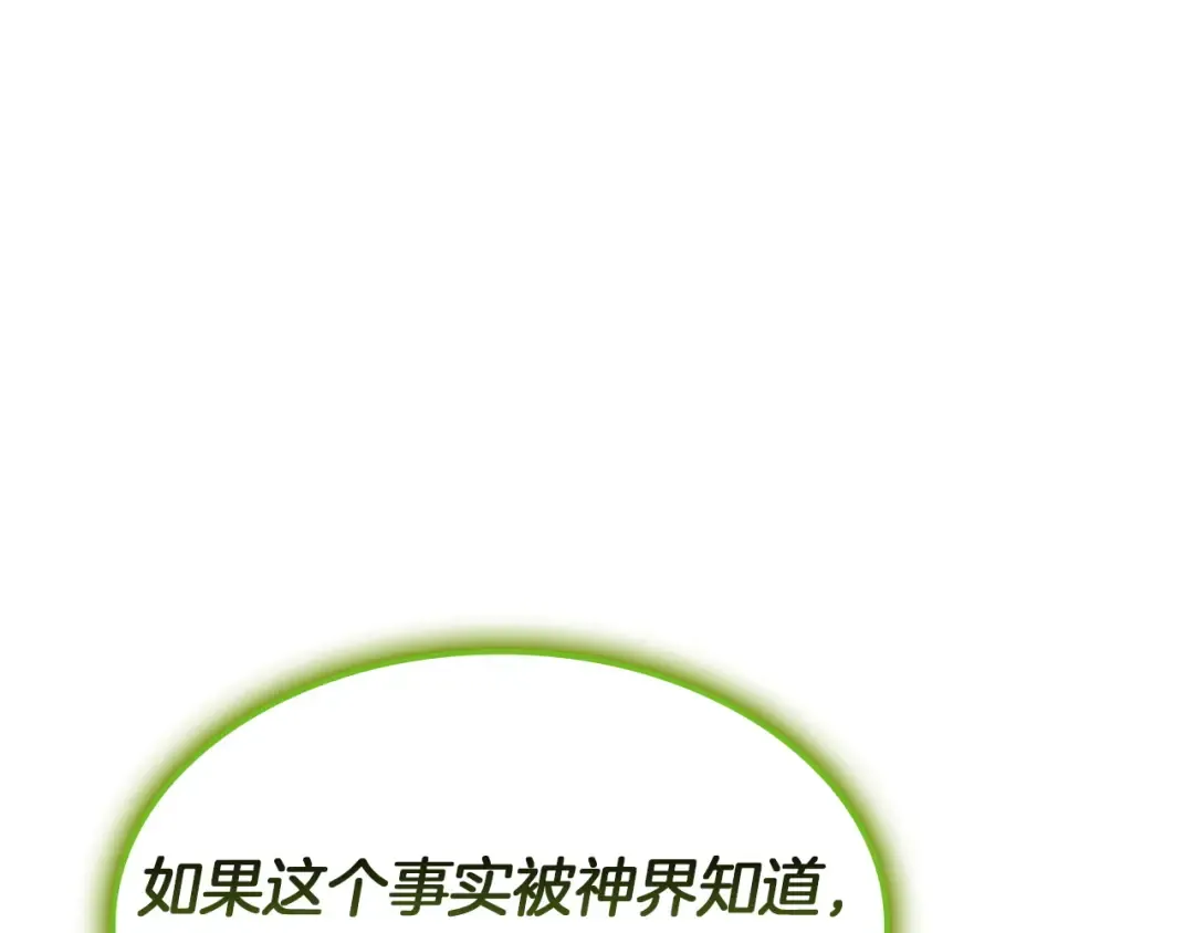 第163话 落幕 第299页