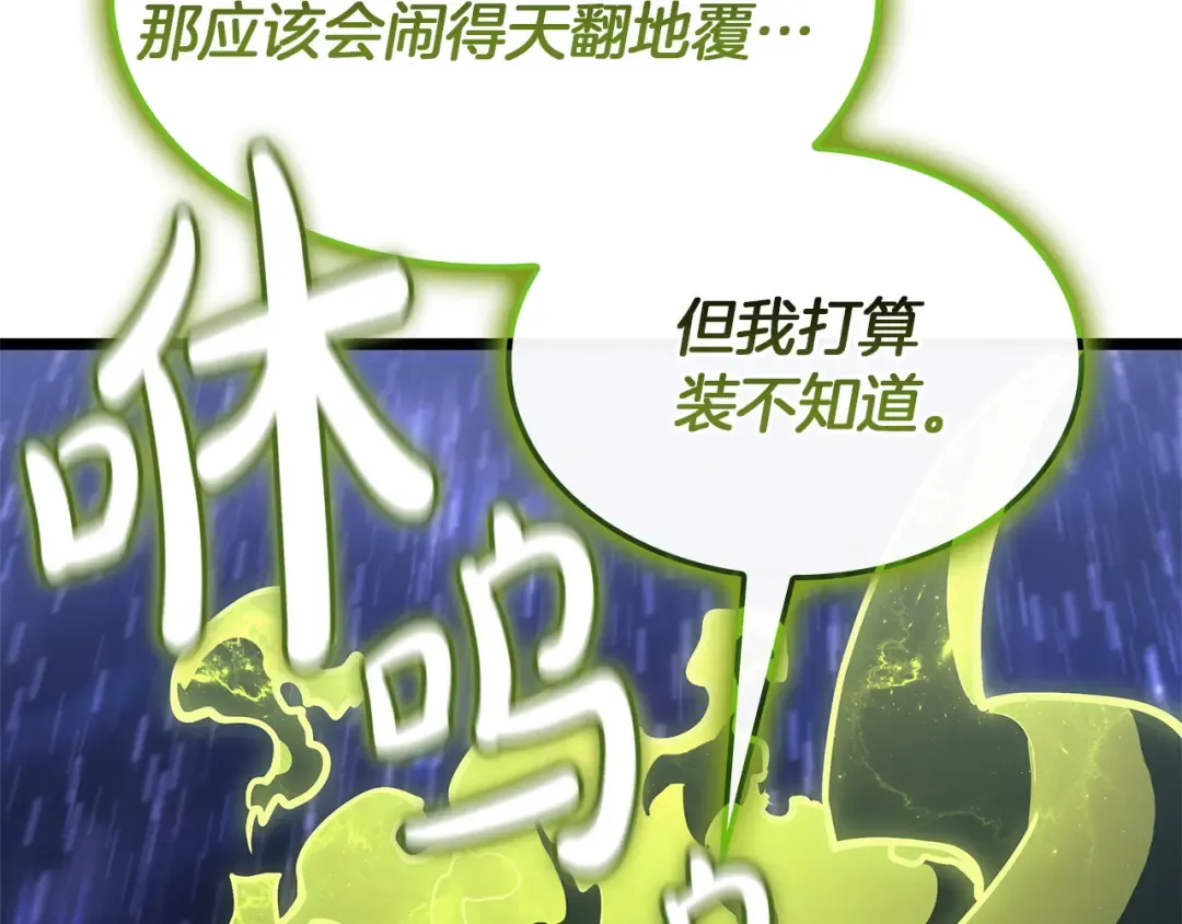 第163话 落幕 第300页