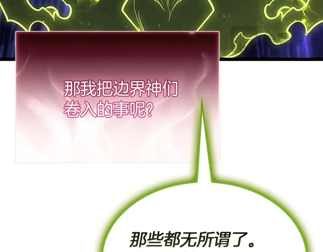 第163话 落幕 第302页