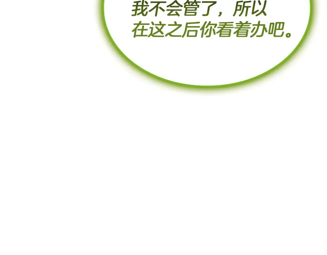 第163话 落幕 第303页