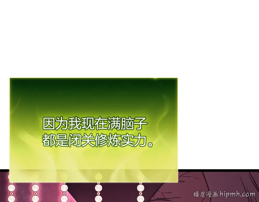 第163话 落幕 第304页