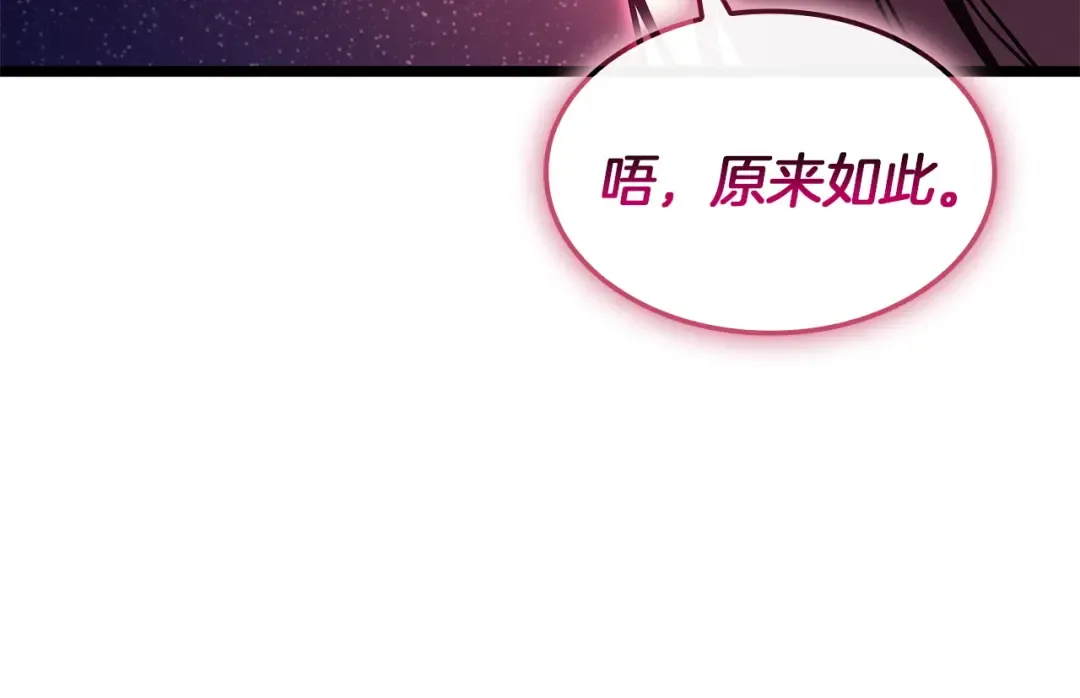 第163话 落幕 第306页