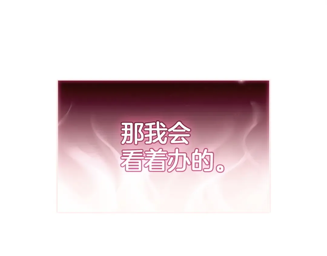 第163话 落幕 第307页