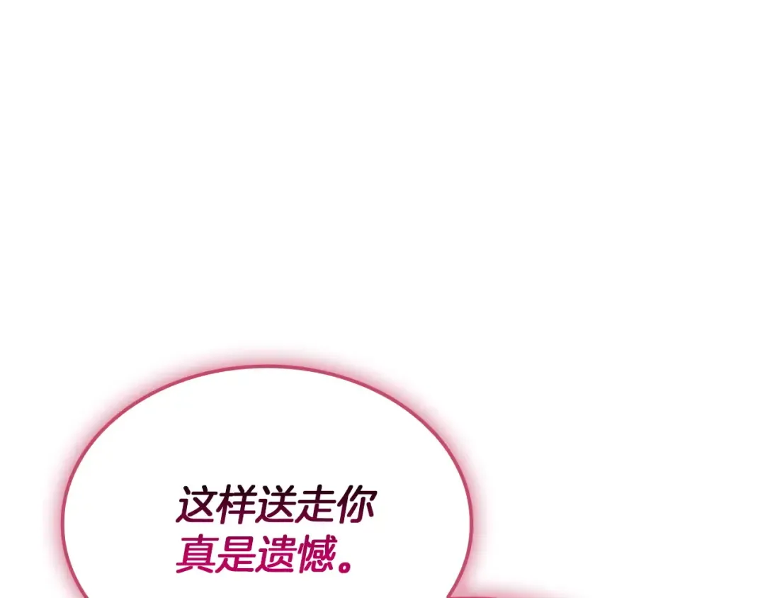 第163话 落幕 第316页