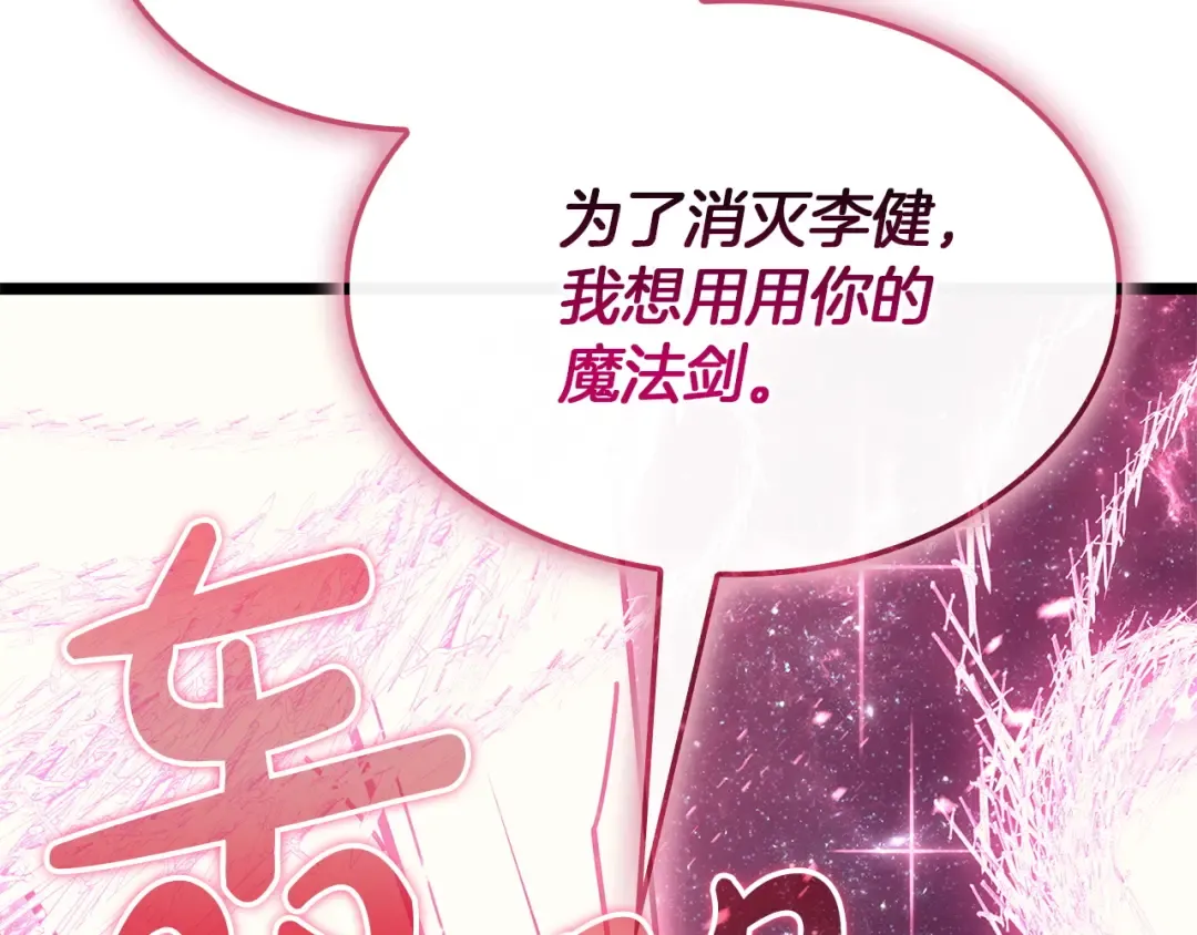 第163话 落幕 第317页