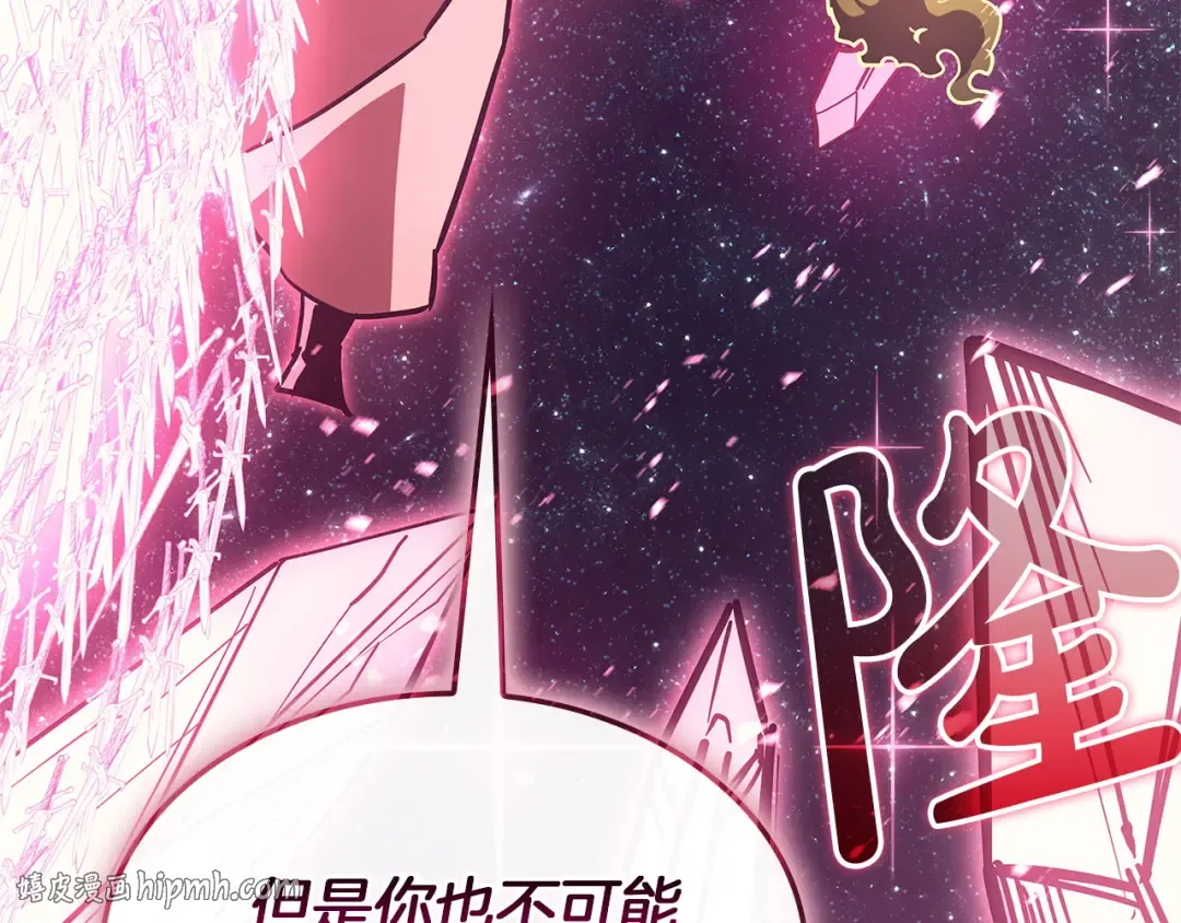 第163话 落幕 第320页