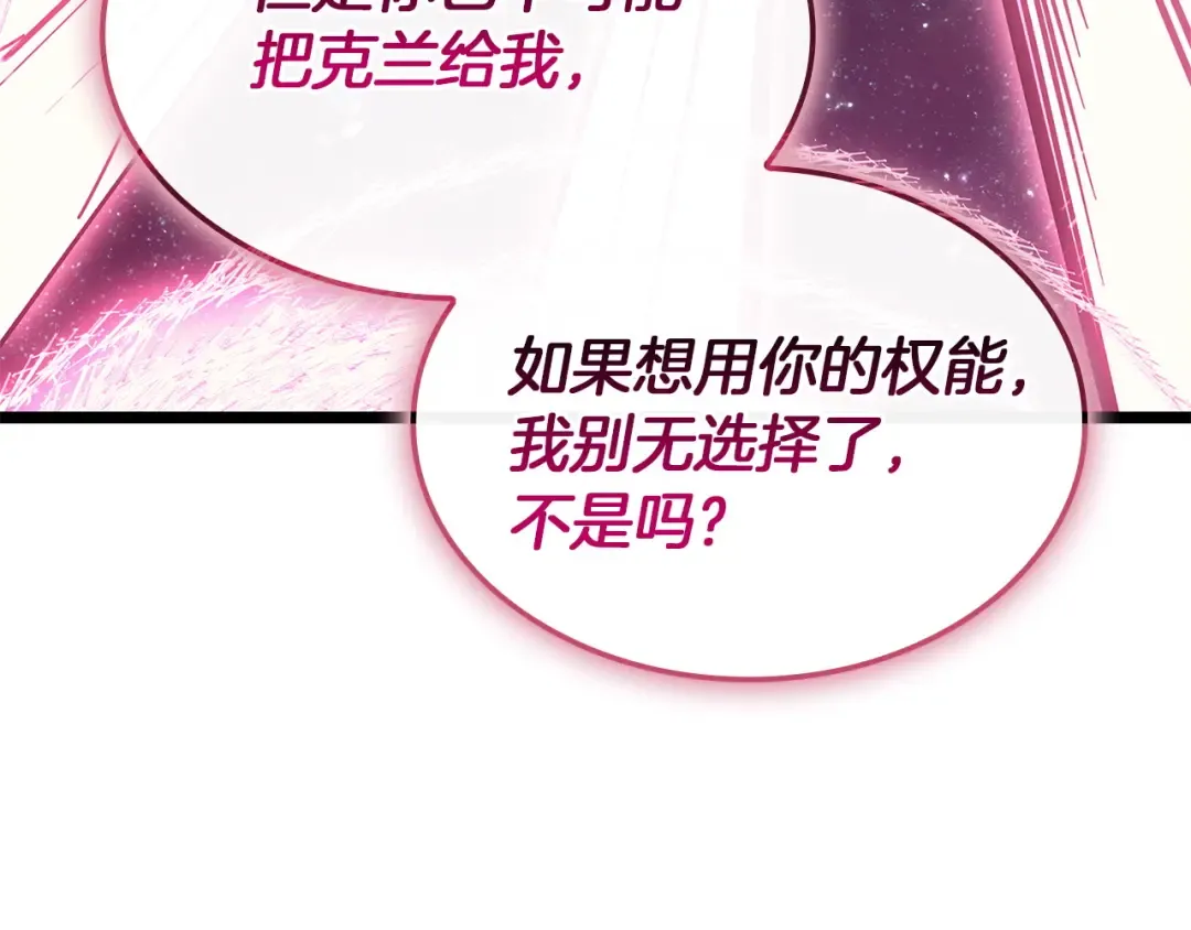 第163话 落幕 第321页