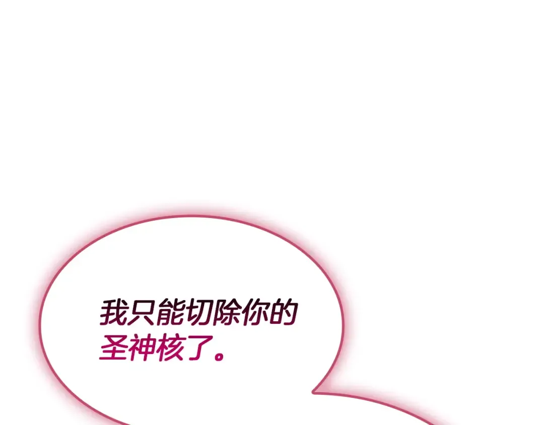 第163话 落幕 第322页