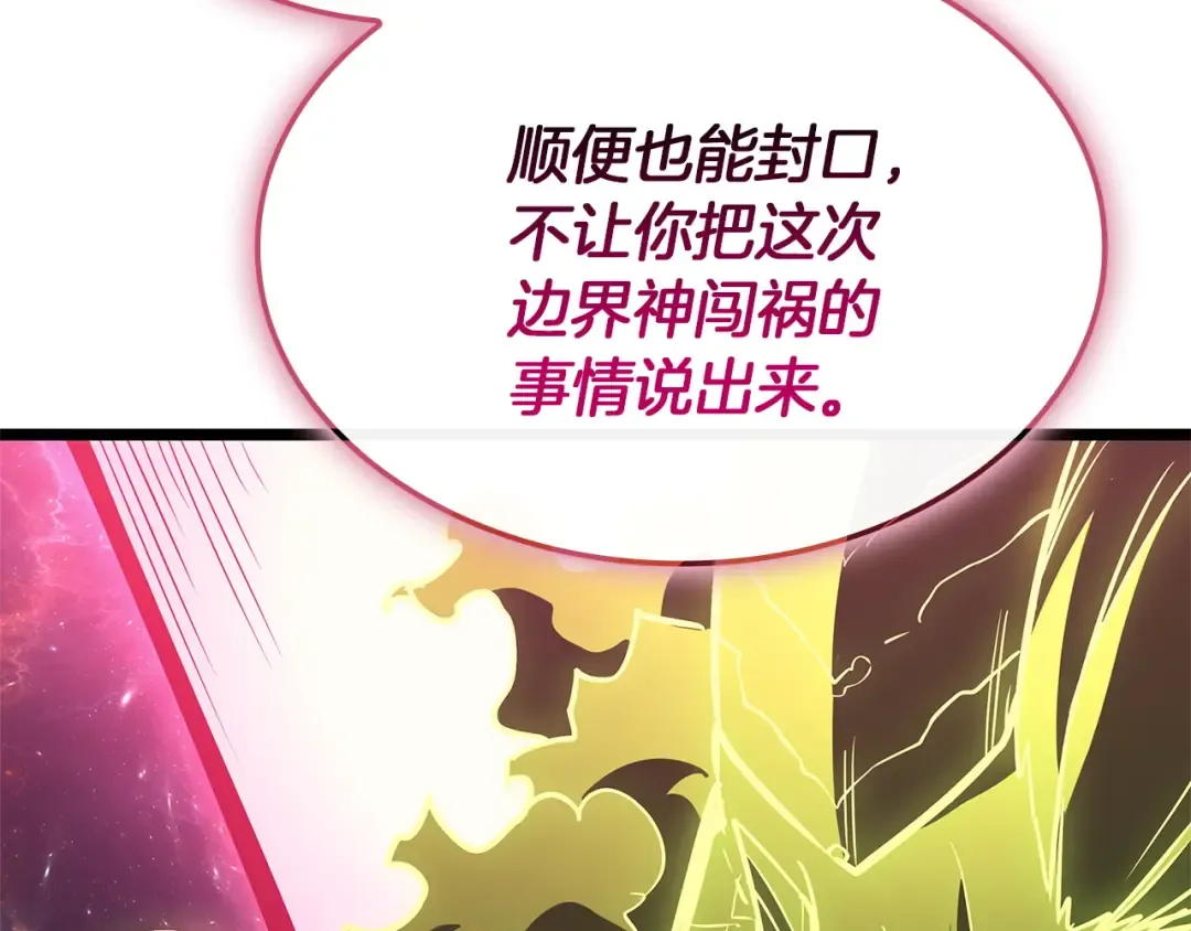 第163话 落幕 第323页