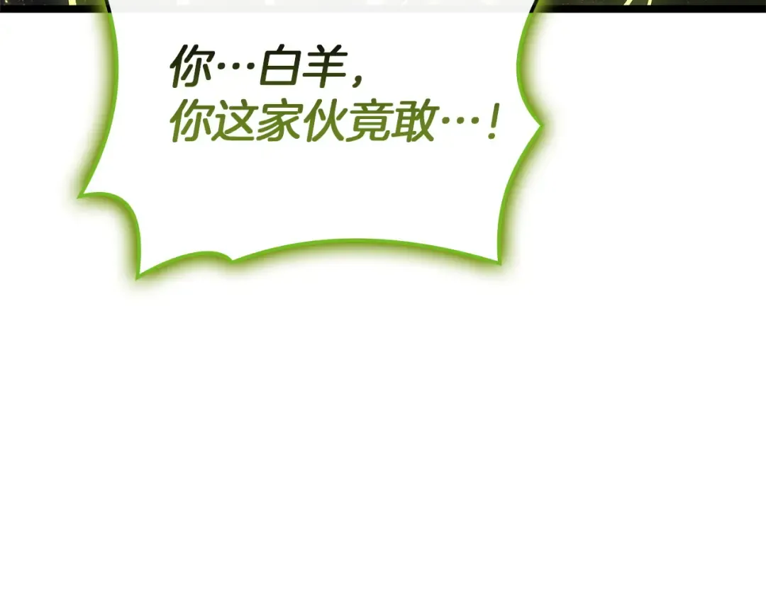 第163话 落幕 第325页