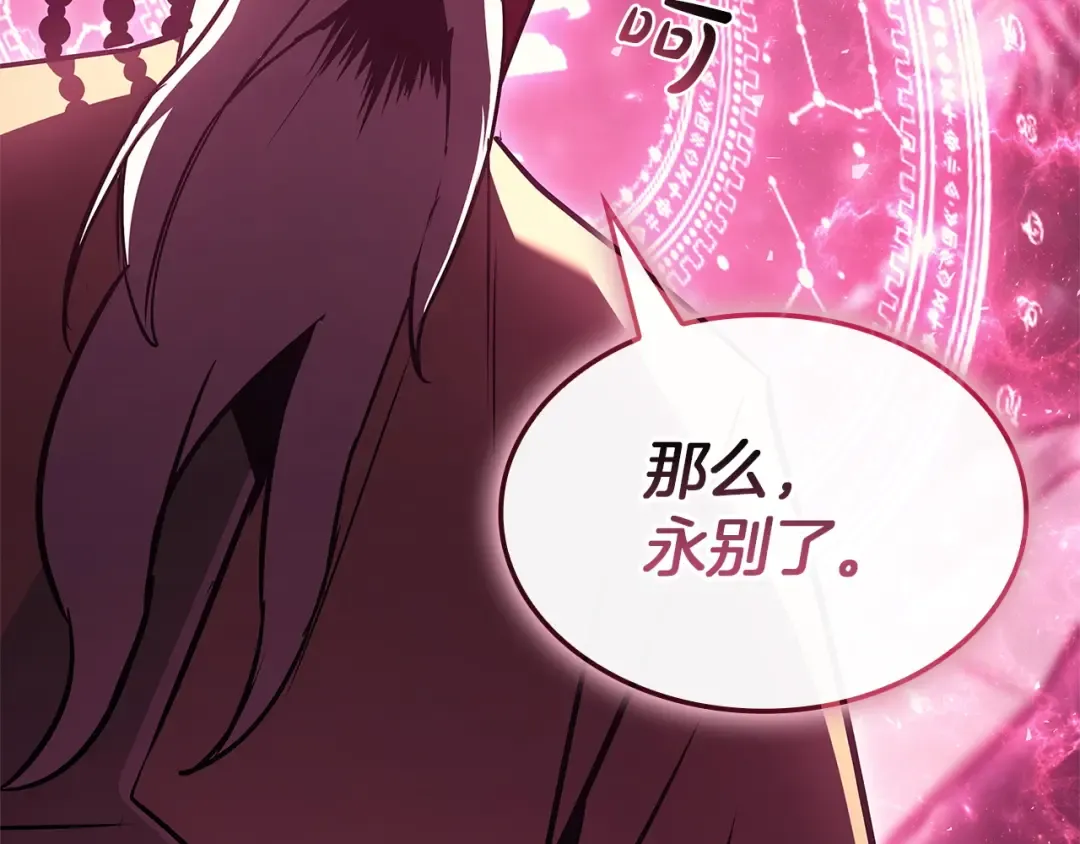 第163话 落幕 第329页