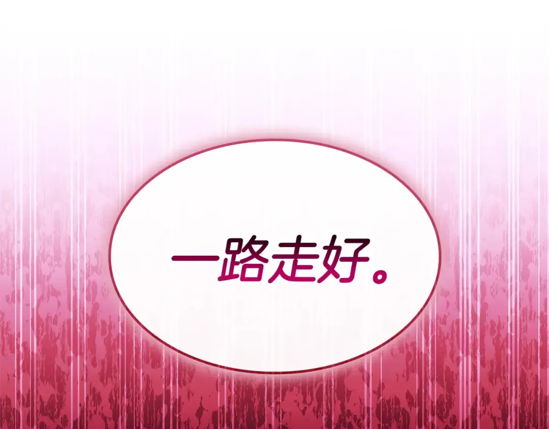 第163话 落幕 第331页