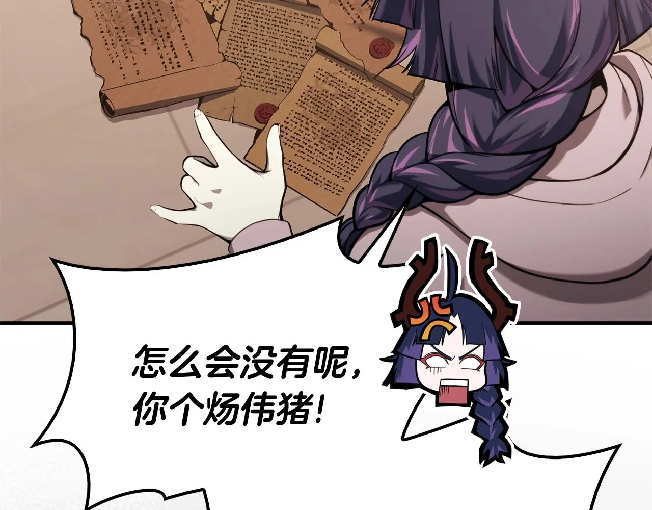 第35话 天之桥 第5页