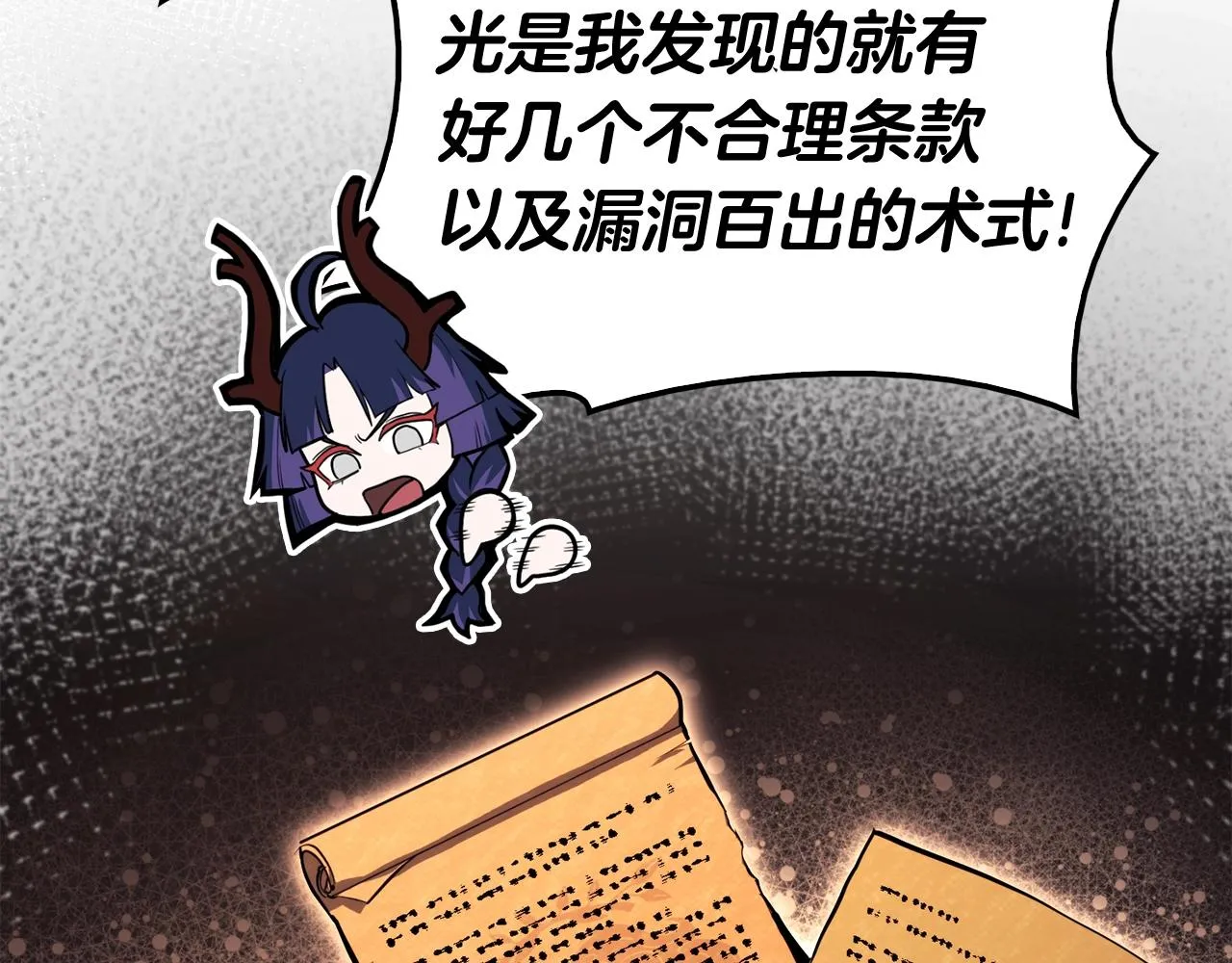 第35话 天之桥 第6页