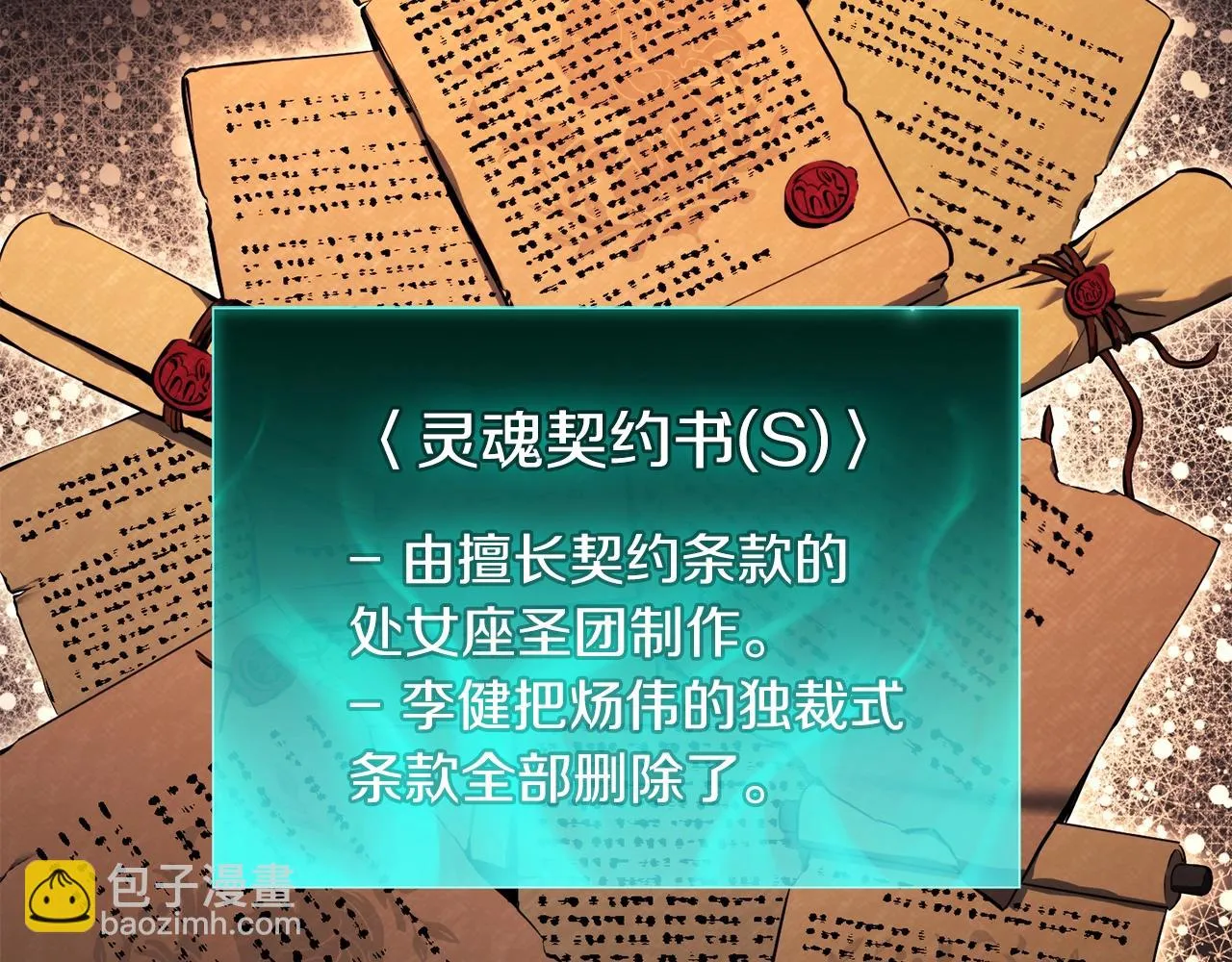 第35话 天之桥 第7页
