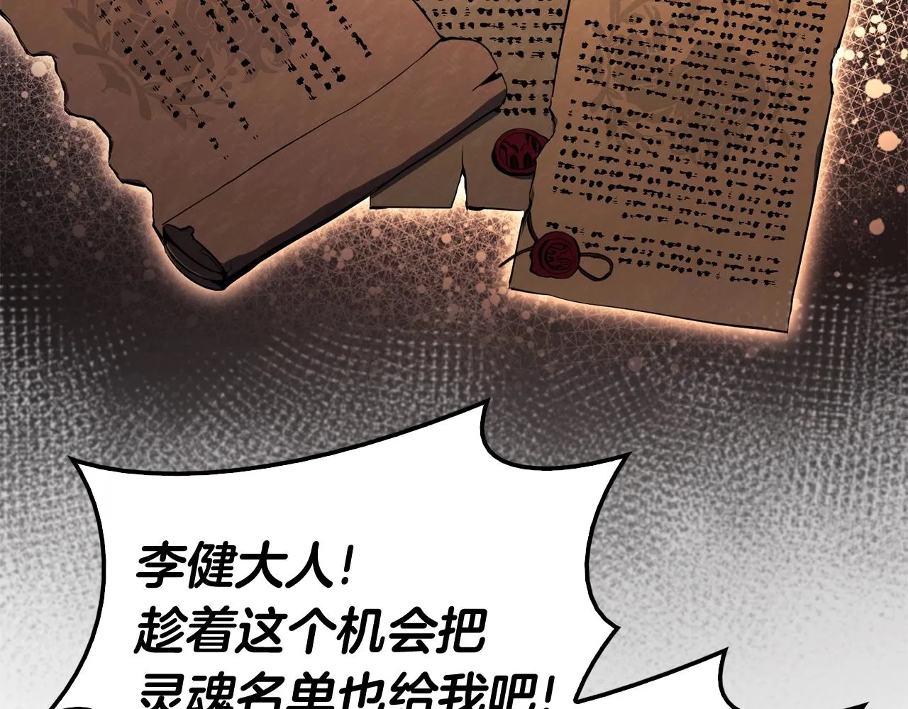 第35话 天之桥 第8页
