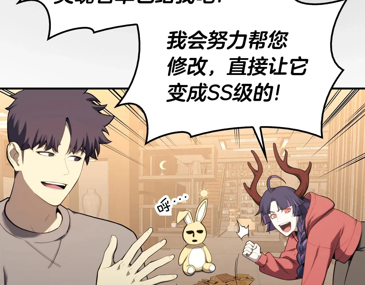 第35话 天之桥 第9页