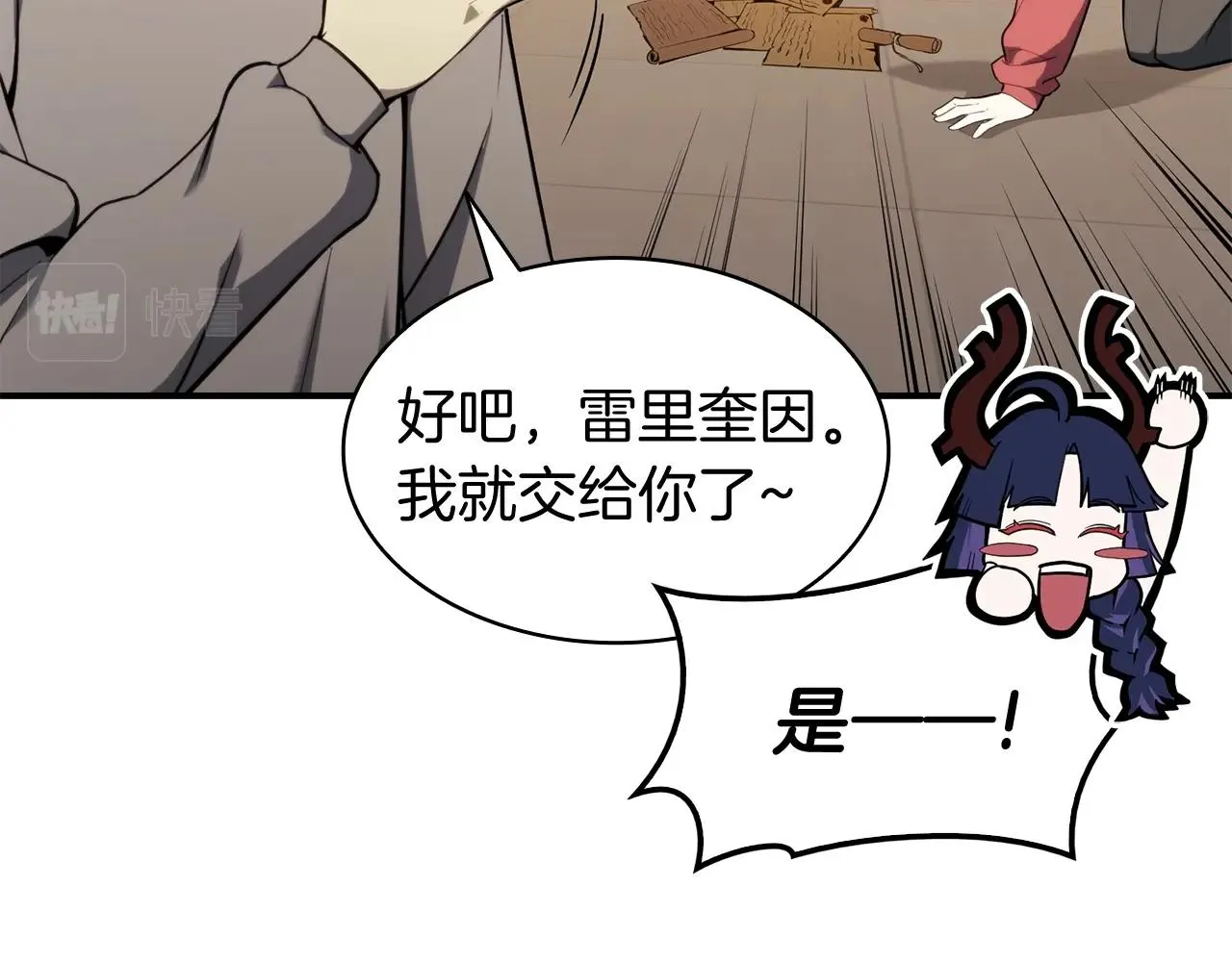 第35话 天之桥 第10页
