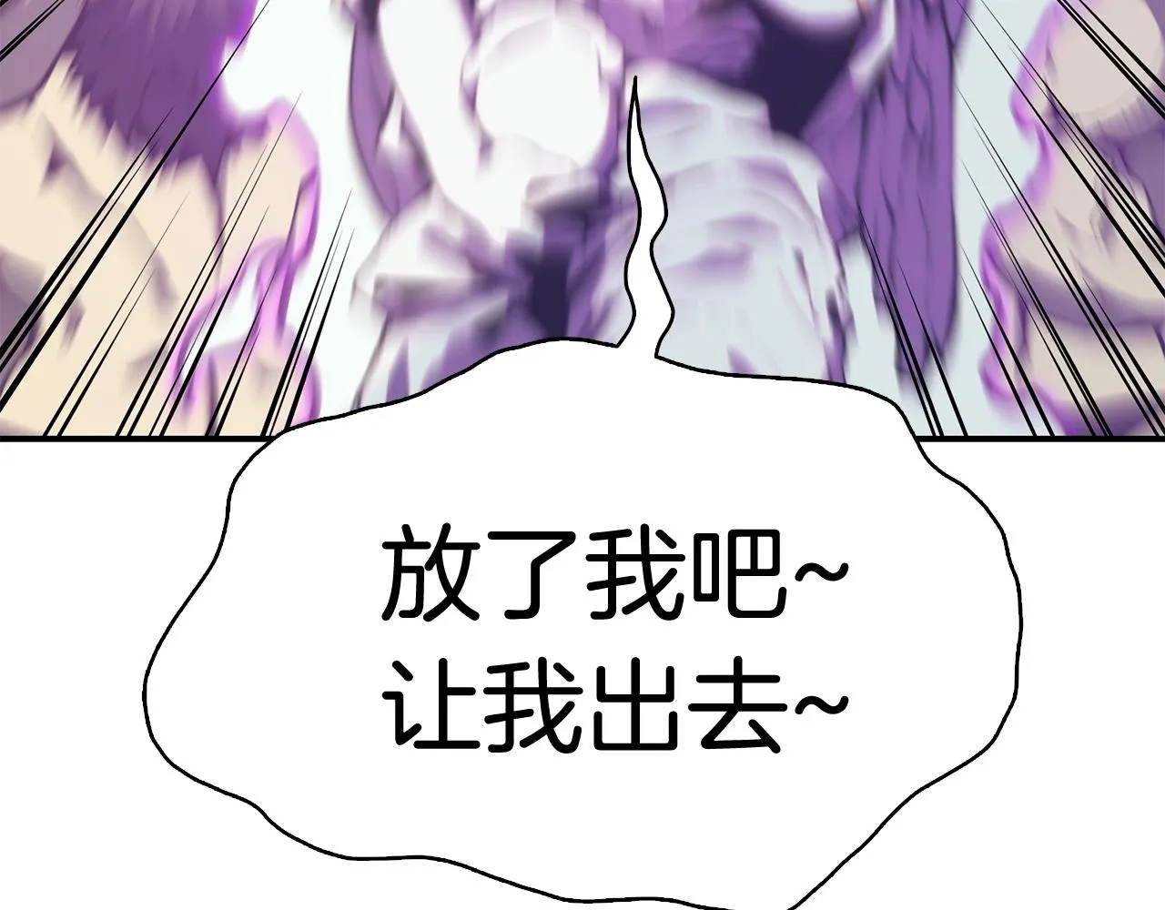 第35话 天之桥 第18页