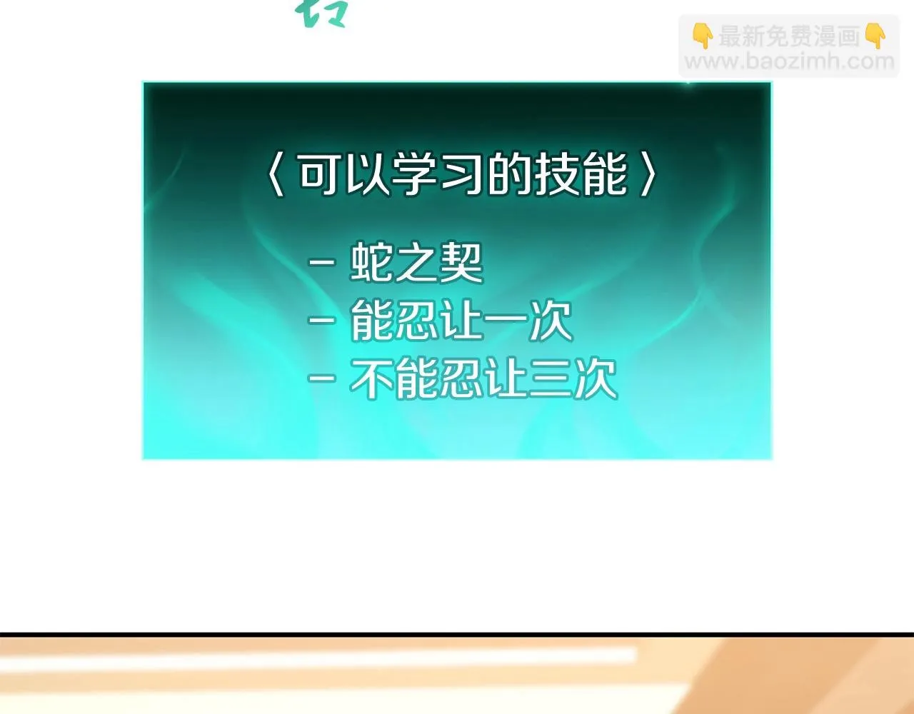 第35话 天之桥 第21页