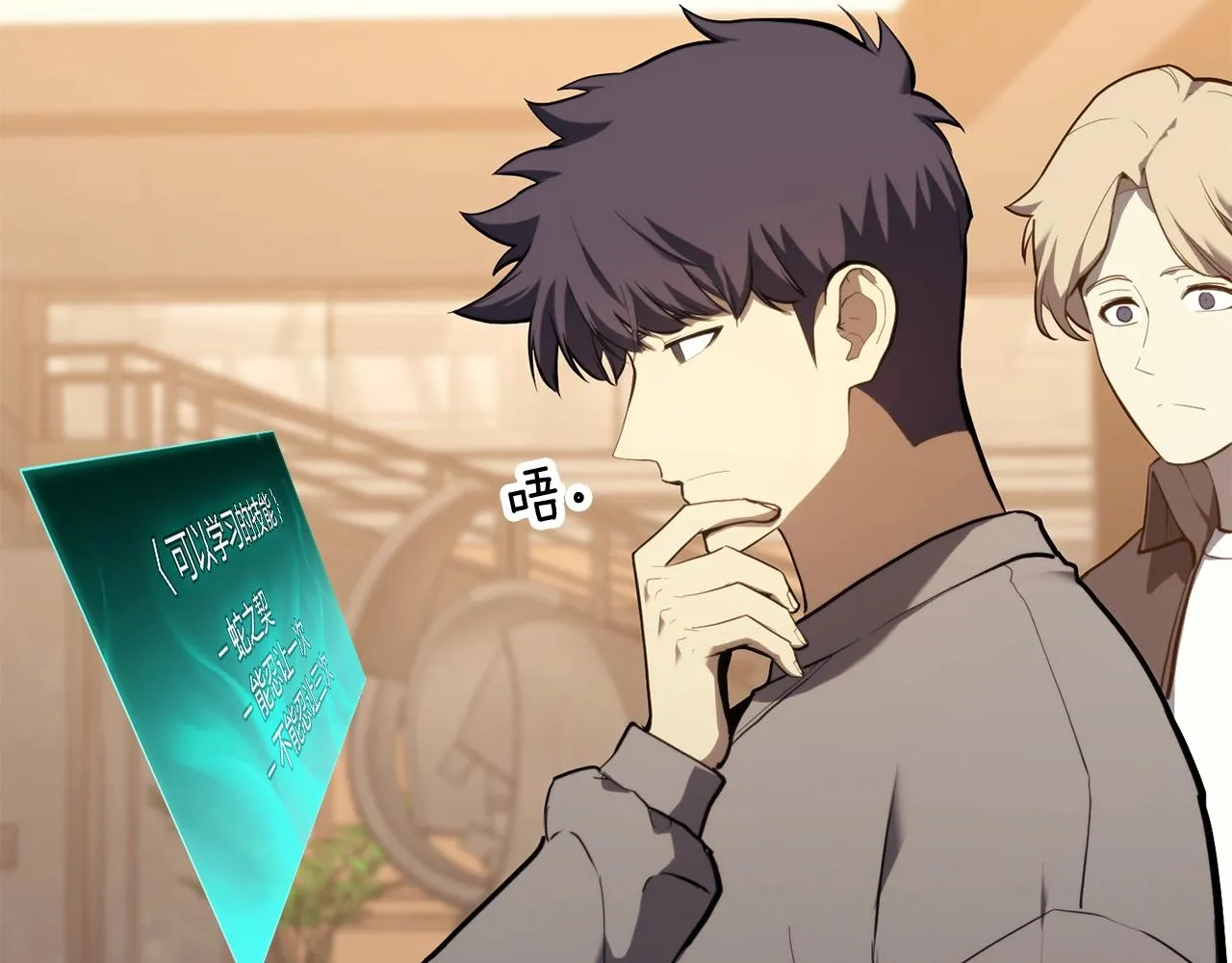 第35话 天之桥 第22页