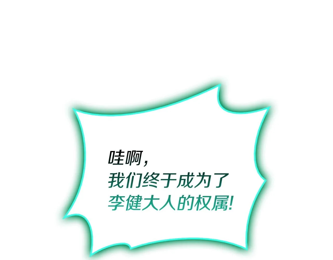 第35话 天之桥 第24页
