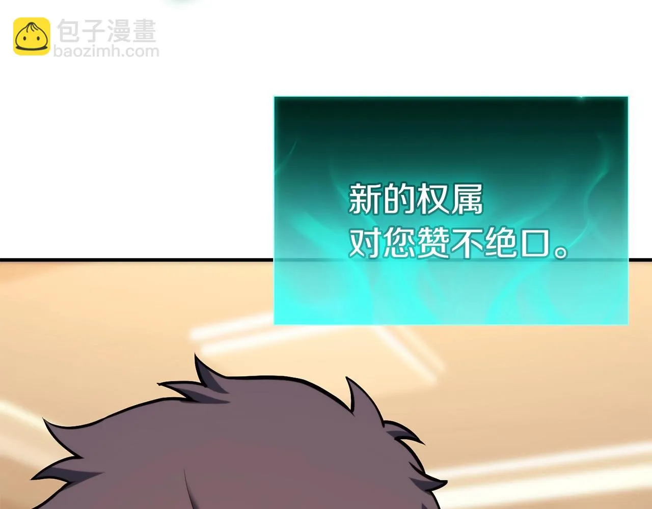 第35话 天之桥 第25页