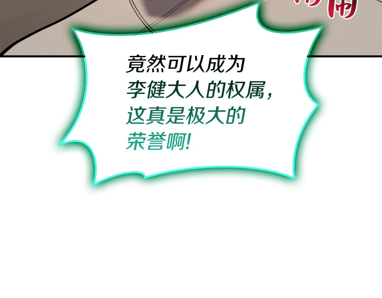 第35话 天之桥 第27页