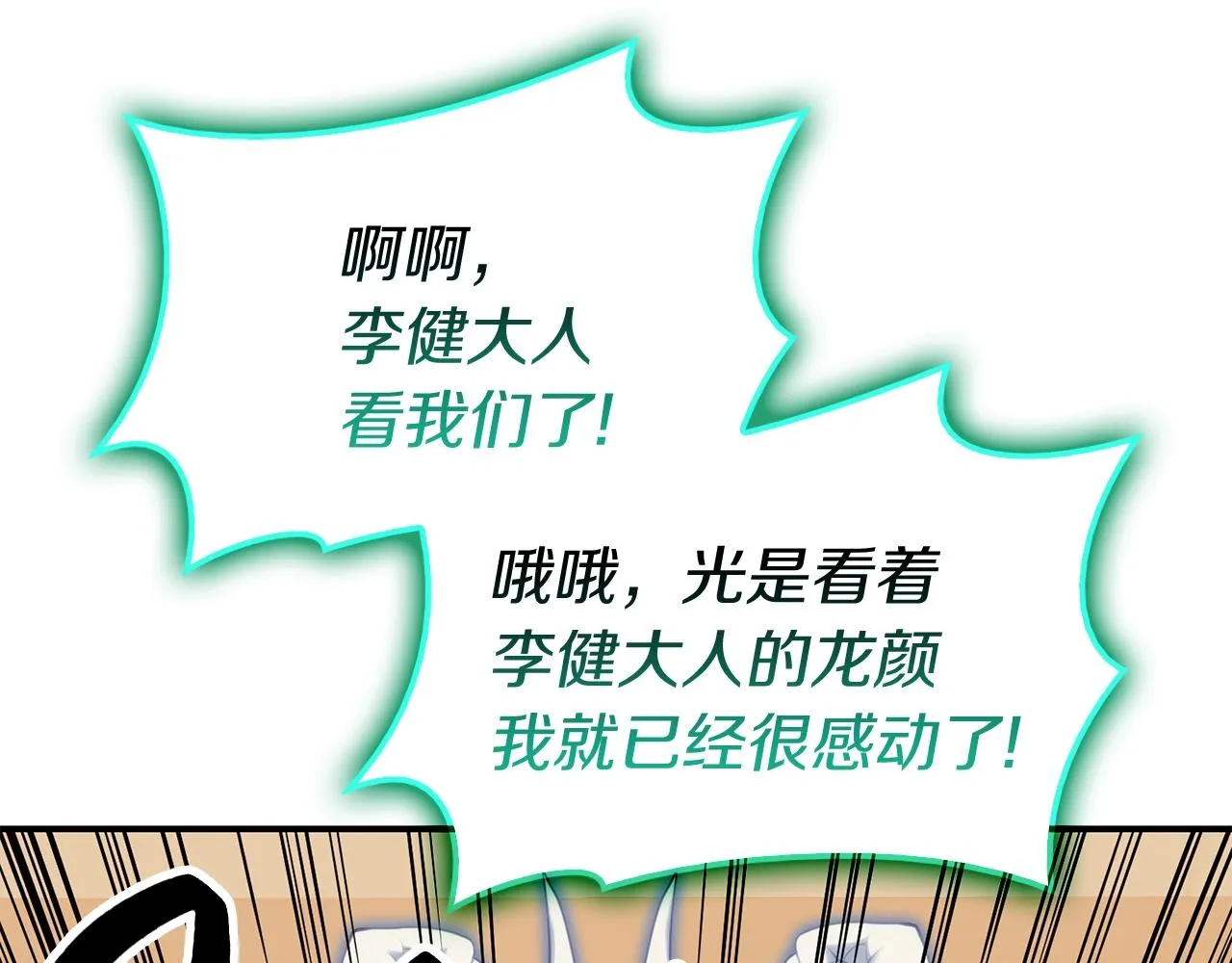 第35话 天之桥 第28页
