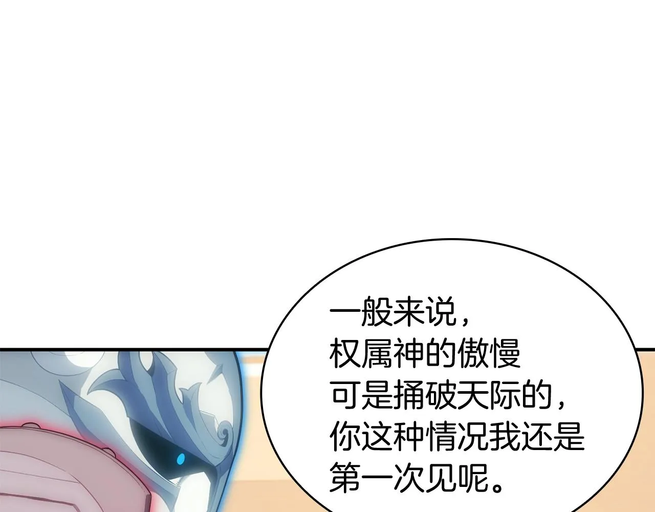 第35话 天之桥 第32页