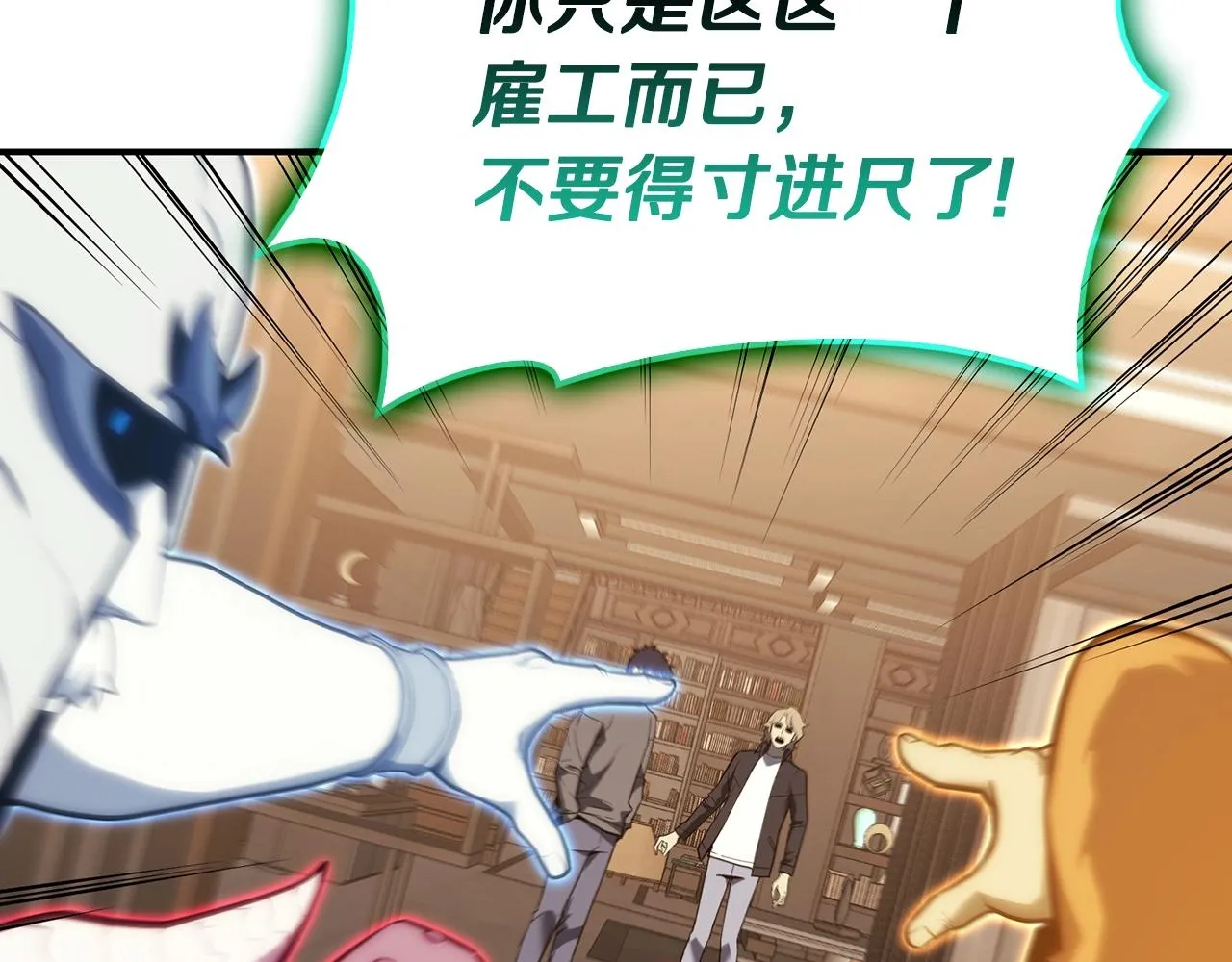 第35话 天之桥 第37页