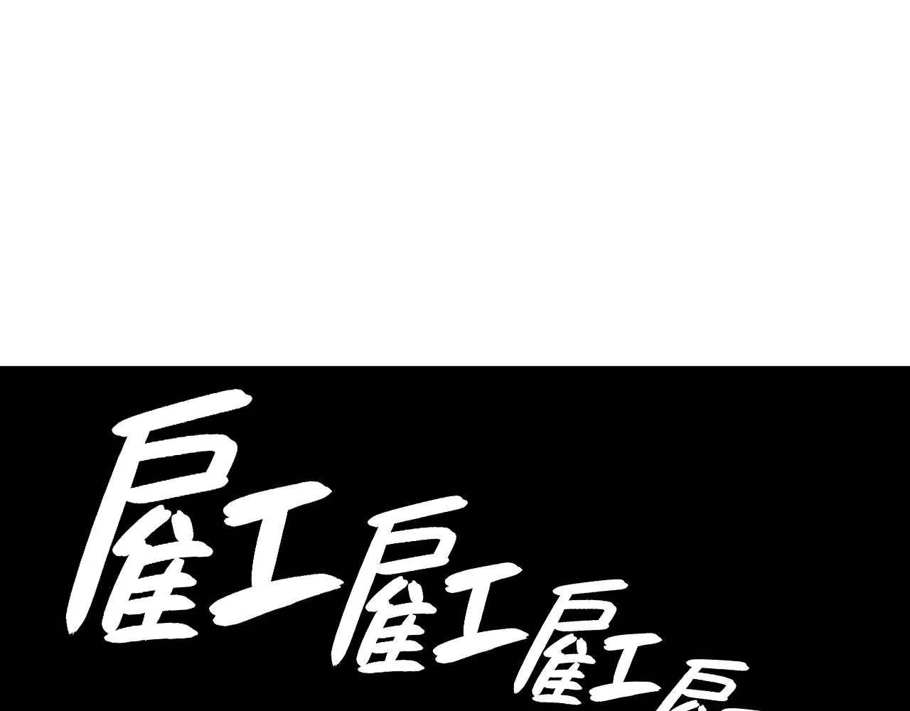 第35话 天之桥 第39页