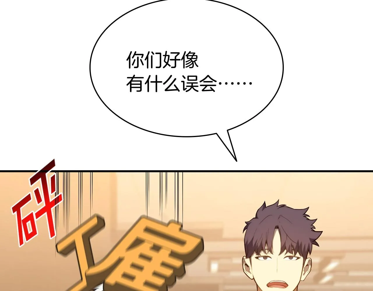 第35话 天之桥 第42页