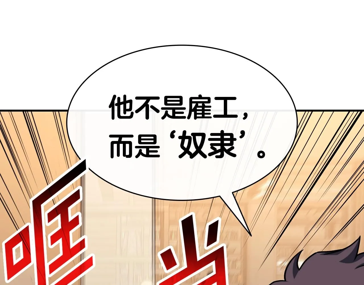 第35话 天之桥 第44页