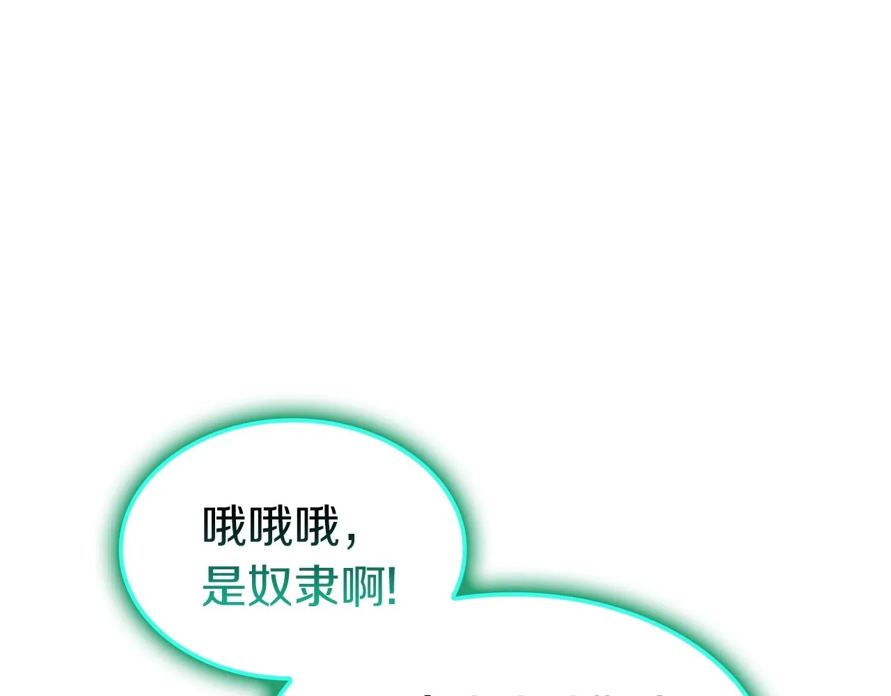 第35话 天之桥 第47页