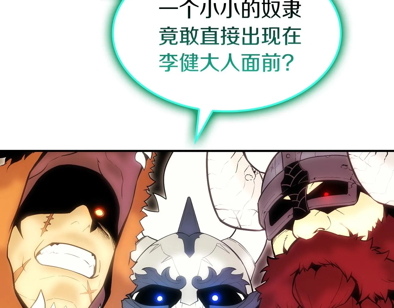 第35话 天之桥 第48页