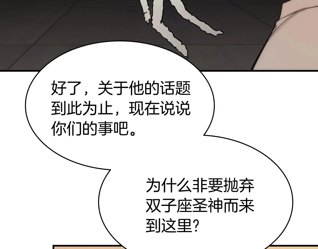 第35话 天之桥 第50页