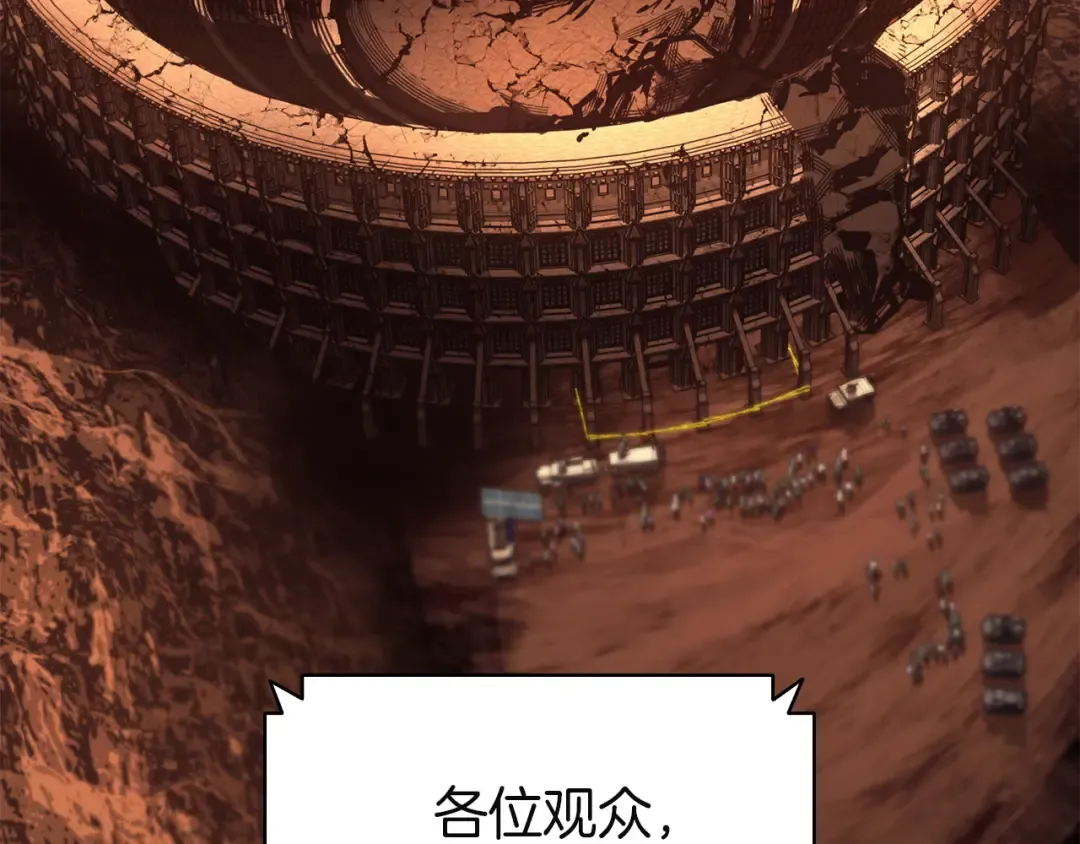 第144话 圣团会议 第3页
