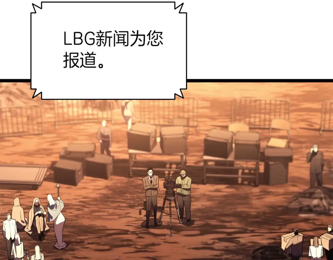 第144话 圣团会议 第5页