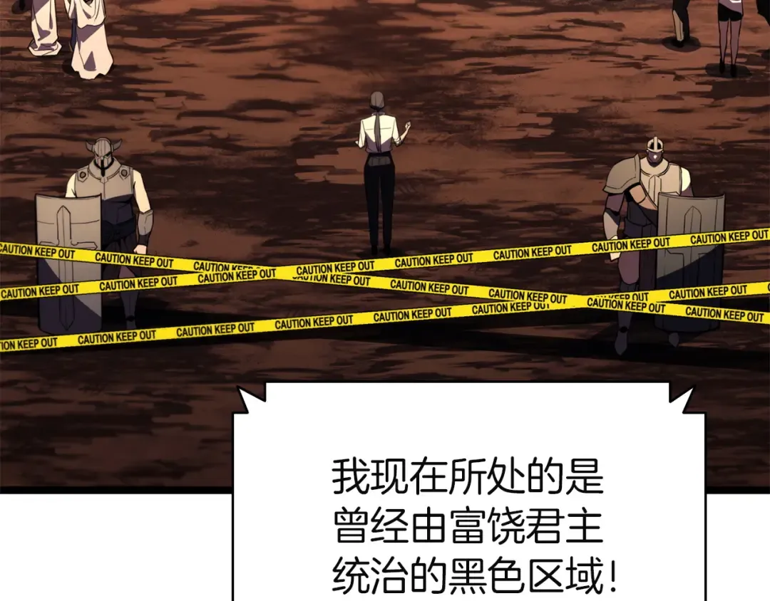 第144话 圣团会议 第6页