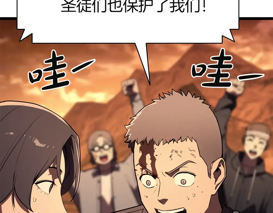 第144话 圣团会议 第13页